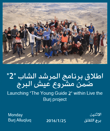 Launching "The Young Guide 2" within Live the Burj project