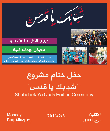 Shababek Ya Quds Ending Ceremony