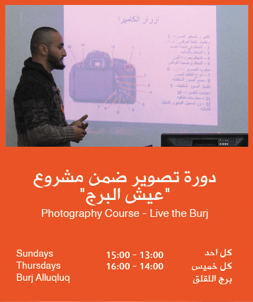 Photography Course - Live the Burj