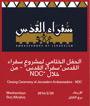 Closing Ceremony of Jerusalem Ambassadors - NDC