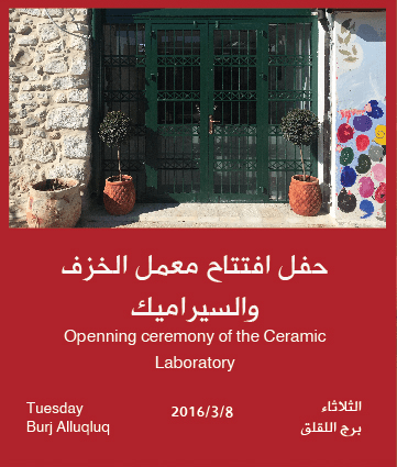 Openning ceremony of the Ceramic Laboratory