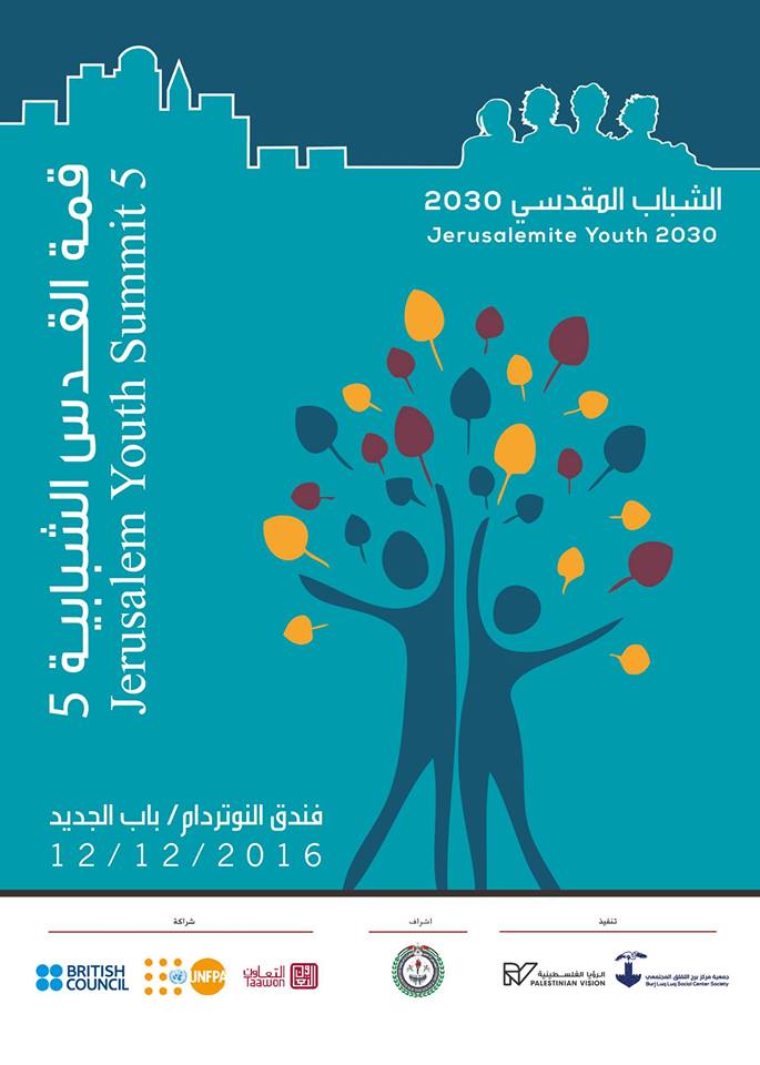 قمة القدس الشبابية -Jerusalem Youth Summit 5
