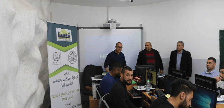 ضمن سلسلة دورات لتطوير أداء الاداريين والفنيين تجمع قدسنا ينظم دورة الأدارة الرياضية وتنظيم المسابقات في برج اللقلق