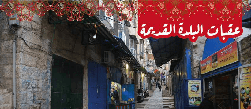 Burj Al-Luqluq Launches “The Old City Ascents” Initiative