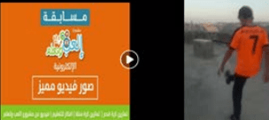 Play and learn Various video competitions and courses for the Jerusalemite sports clubs