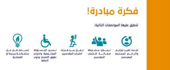 In partnership with the UNFPA and YPeer Burj Alluqluq Social Center Society supports 5 new youth initiatives After the "Corona Taught Me" campaign