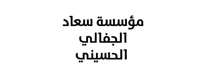 شعارات الممولين-14