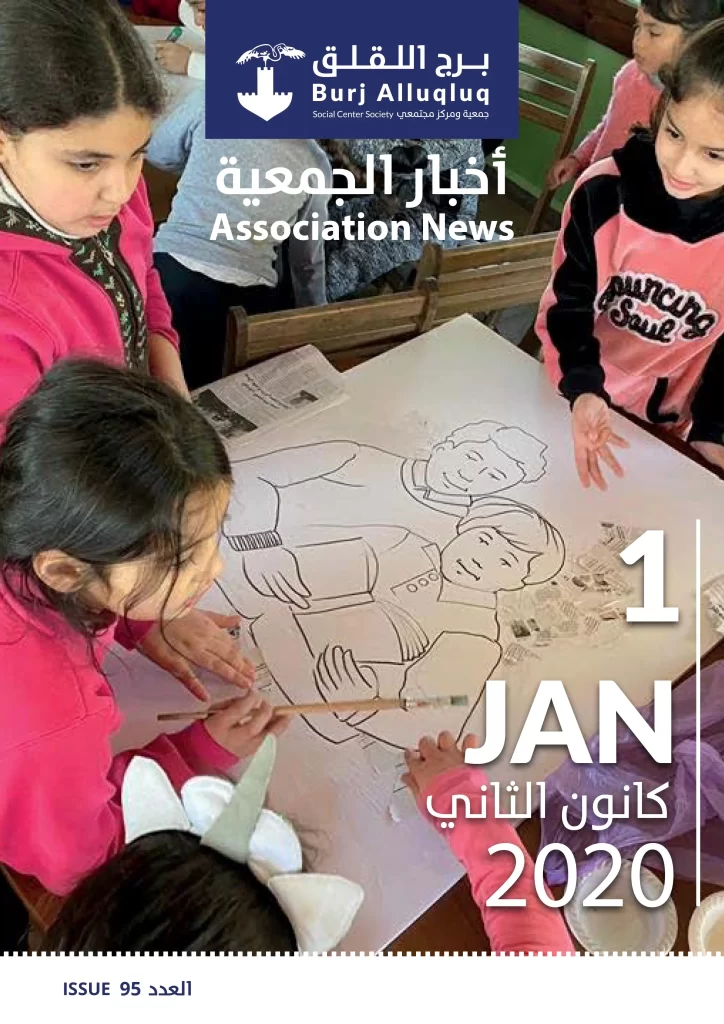 Burj AlLuqLuq January 2020 Newsletter