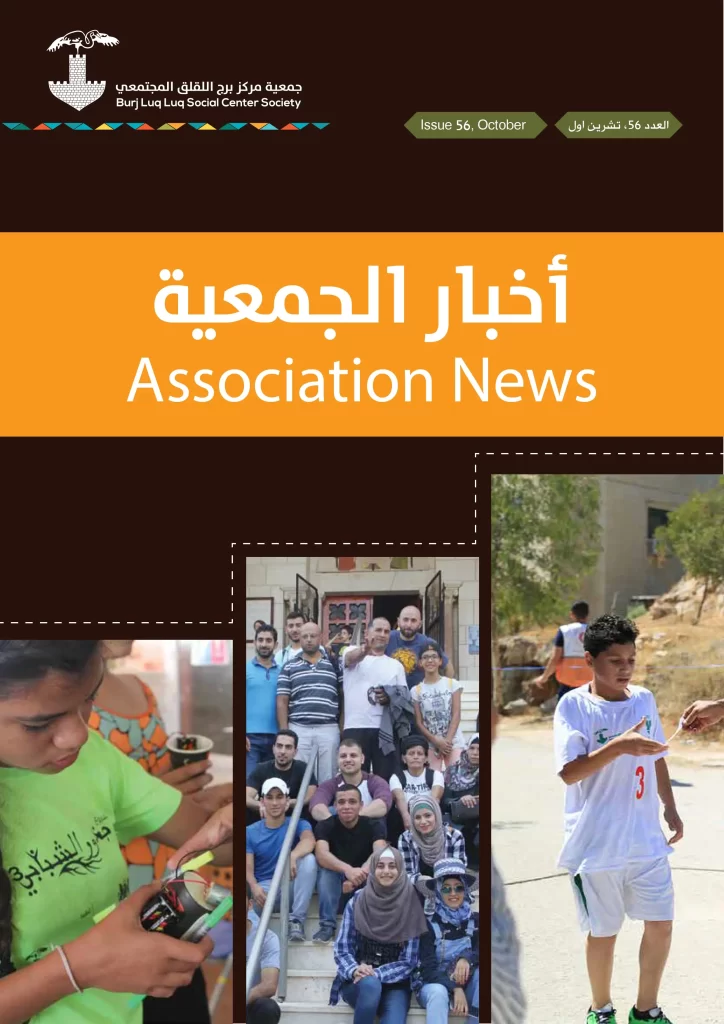 Burj AlLuqLuq October 2016 Newsletter