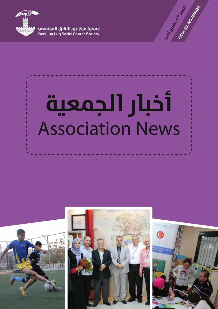Burj AlLuqLuq November 2017 Newsletter