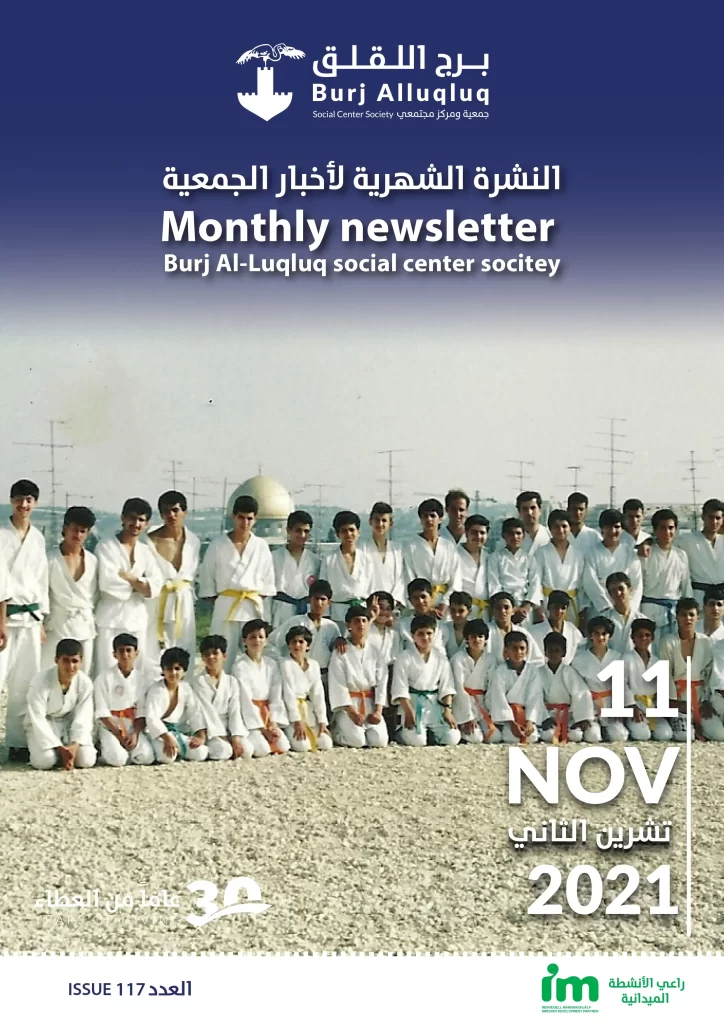 Burj AlLuqLuq November 2021 Newsletter