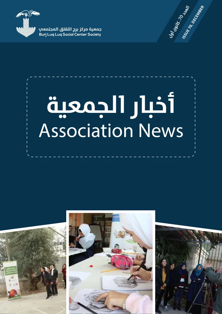Burj AlLuqLuq December 2017 Newsletter