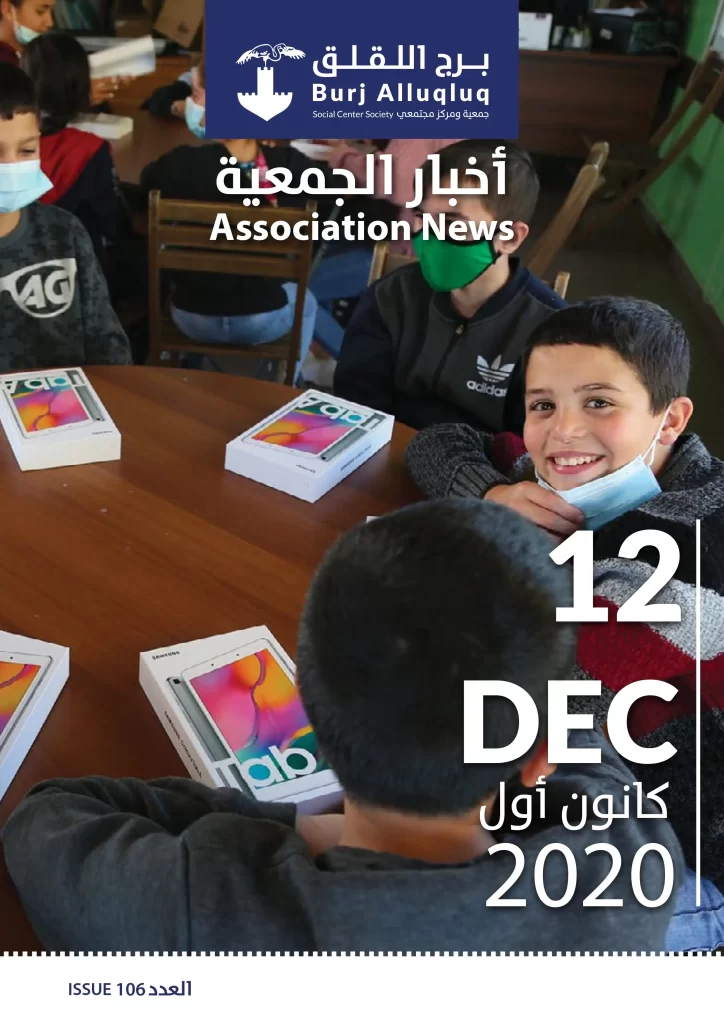 Burj AlLuqLuq December 2020 Newsletter