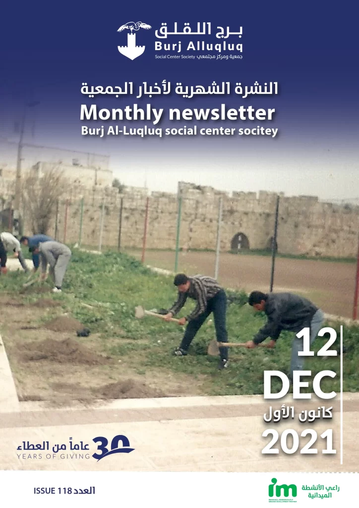 Burj AlLuqLuq December 2021 Newsletter
