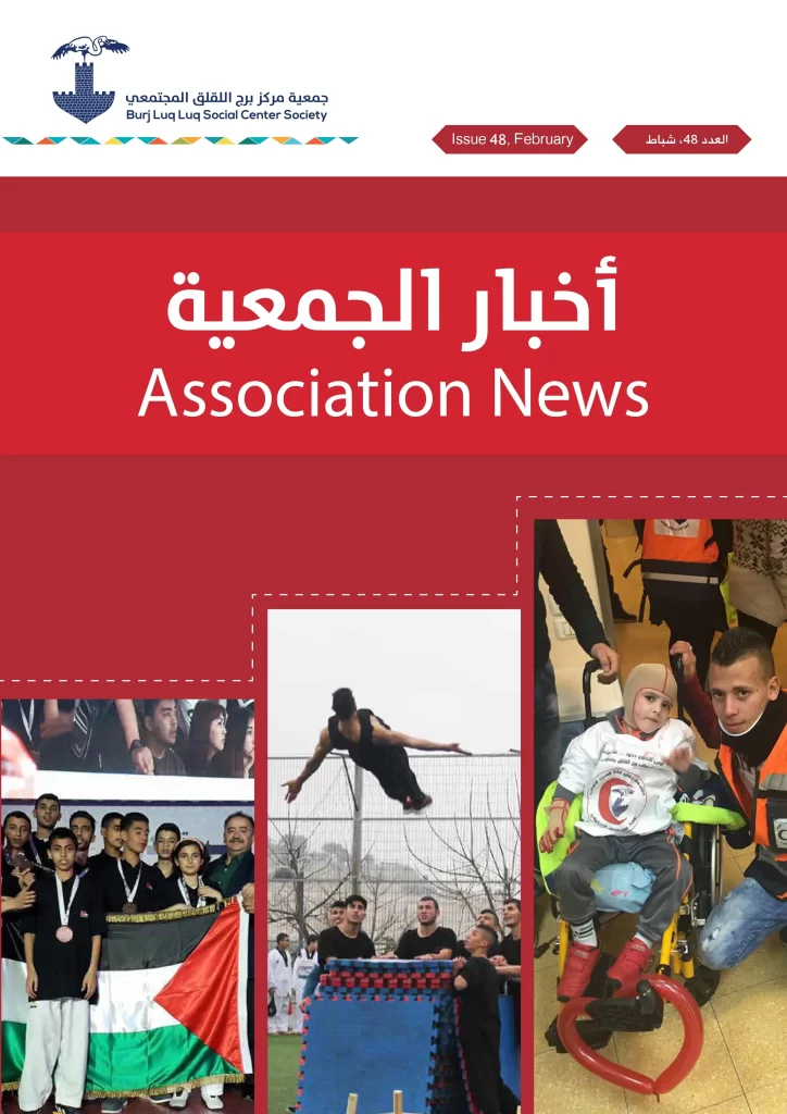 Burj AlLuqLuq February 2016 Newsletter