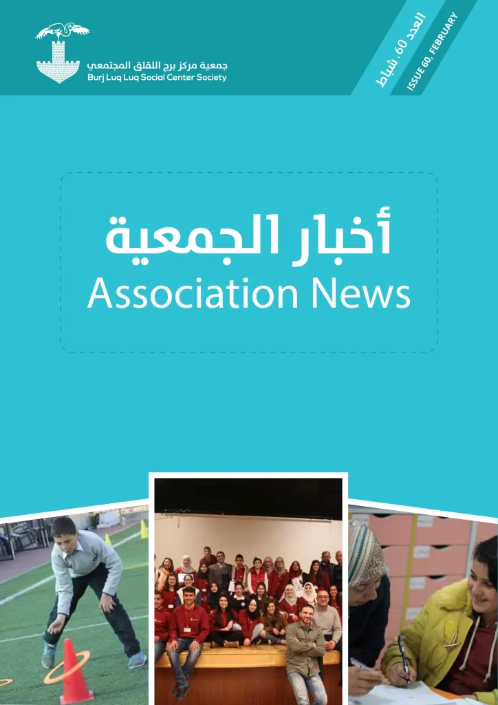 Burj AlLuqLuq February 2017 Newsletter