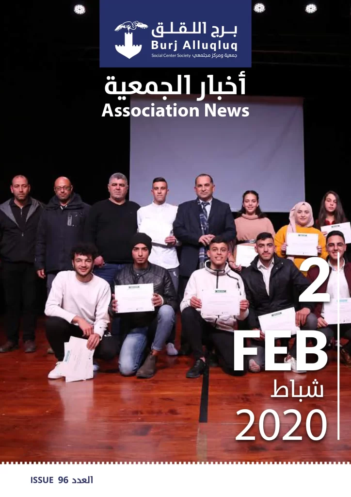 Burj AlLuqLuq February 2020 Newsletter