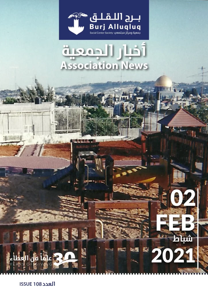 Burj AlLuqLuq February 2021 Newsletter