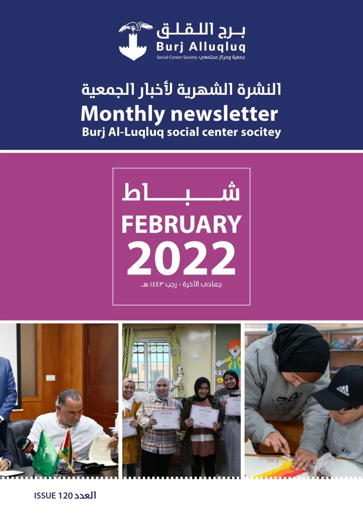 Burj AlLuqLuq February 2022 Newsletter