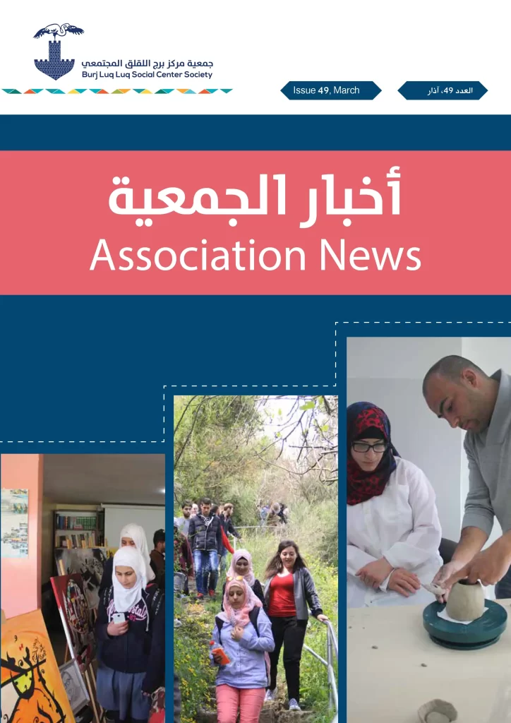 Burj AlLuqLuq March 2016 Newsletter