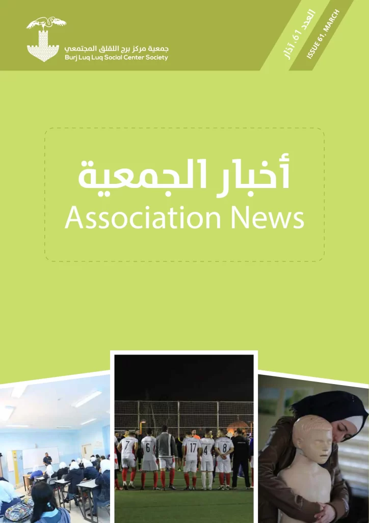 Burj AlLuqLuq March 2017 Newsletter