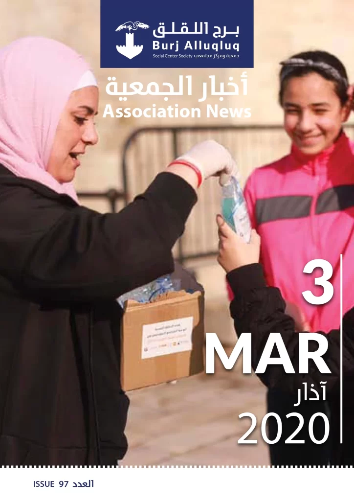Burj AlLuqLuq March 2020 Newsletter