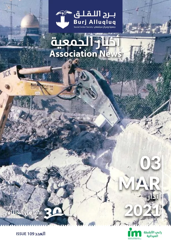 Burj AlLuqLuq March 2021 Newsletter