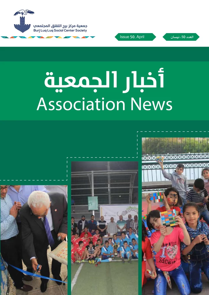 Burj AlLuqLuq April 2016 Newsletter