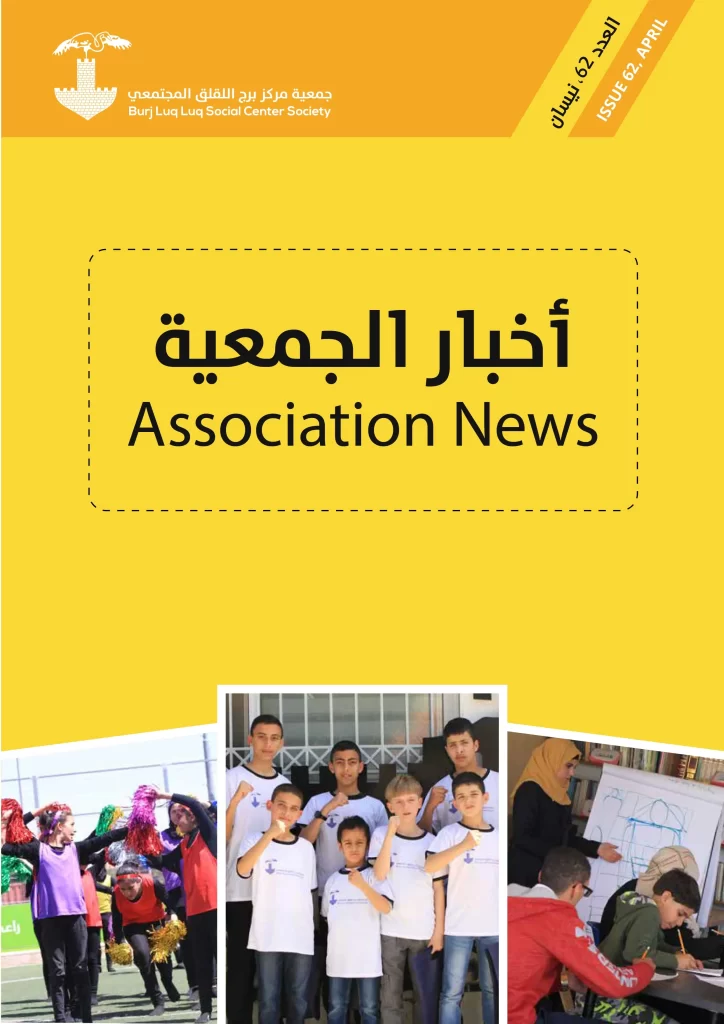 Burj AlLuqLuq April 2017 Newsletter