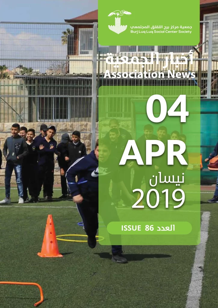 Burj AlLuqLuq April 2019 Newsletter