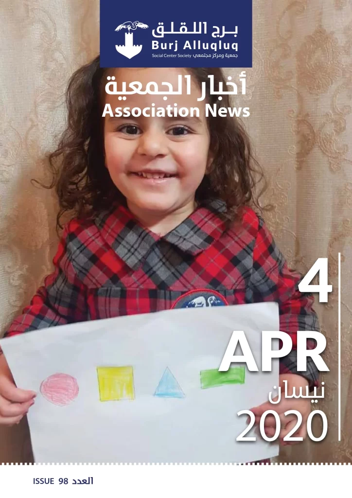 Burj AlLuqLuq April 2020 Newsletter