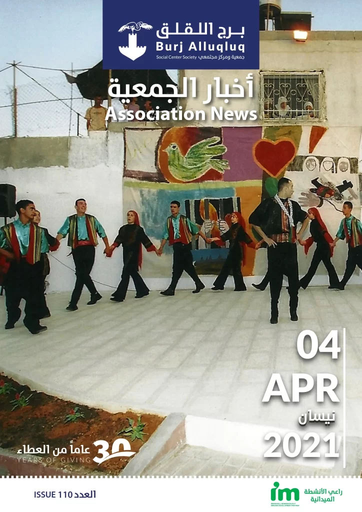 Burj AlLuqLuq April 2021 Newsletter