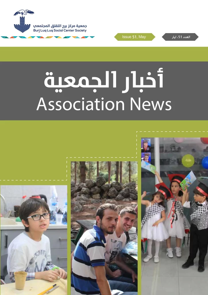 Burj AlLuqLuq May 2016 Newsletter