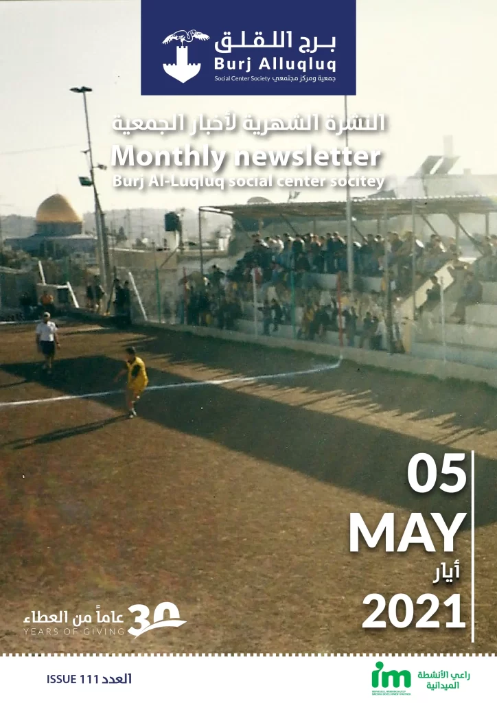 Burj AlLuqLuq May 2021 Newsletter