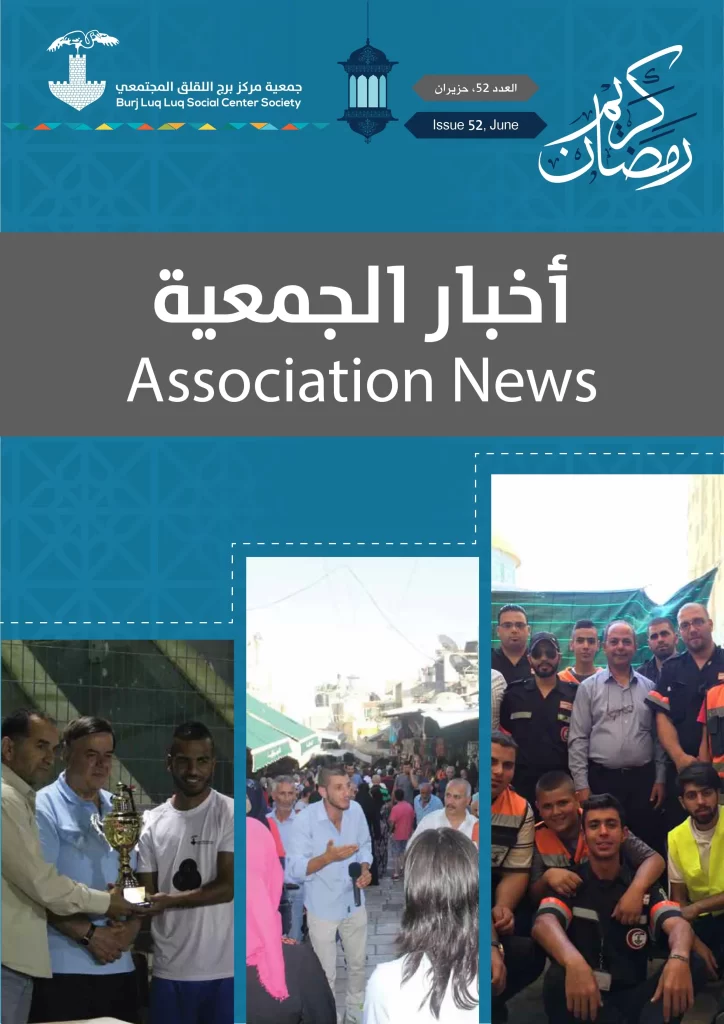 Burj AlLuqLuq June 2016 Newsletter