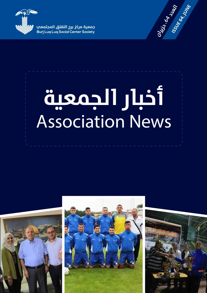 Burj AlLuqLuq June 2017 Newsletter