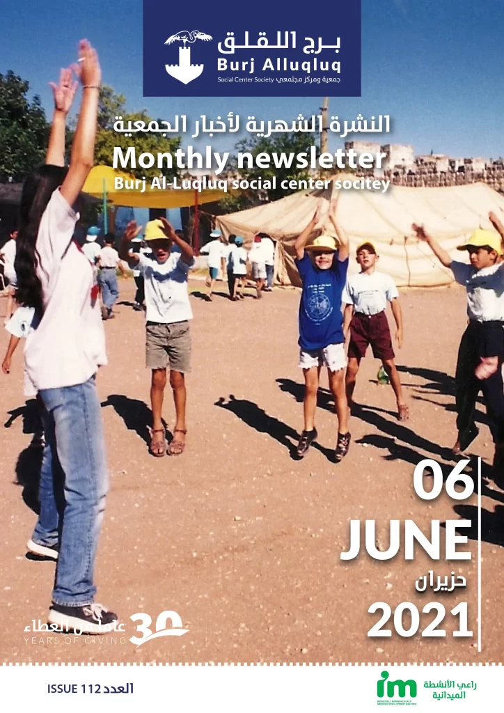 Burj AlLuqLuq June 2021 Newsletter