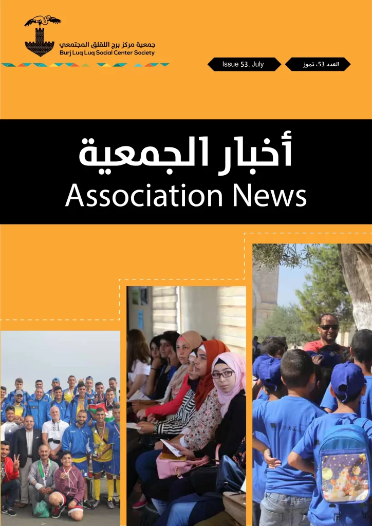 Burj AlLuqLuq July 2016 Newsletter
