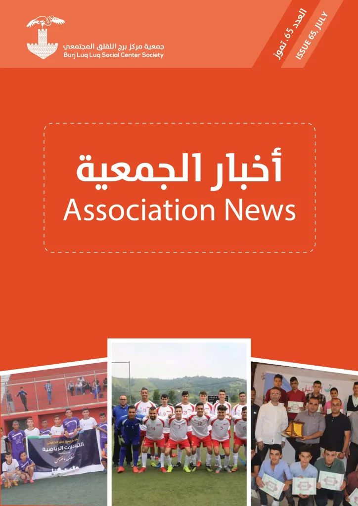 Burj AlLuqLuq July 2017 Newsletter