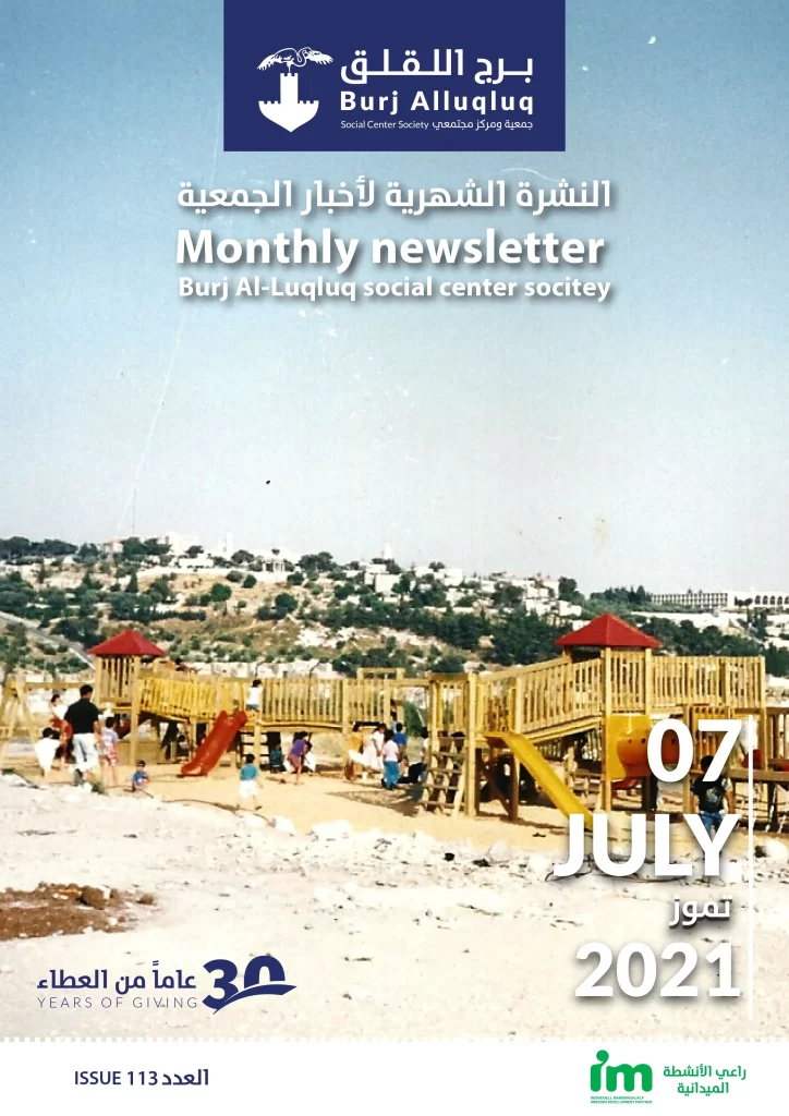 Burj AlLuqLuq July 2021 Newsletter