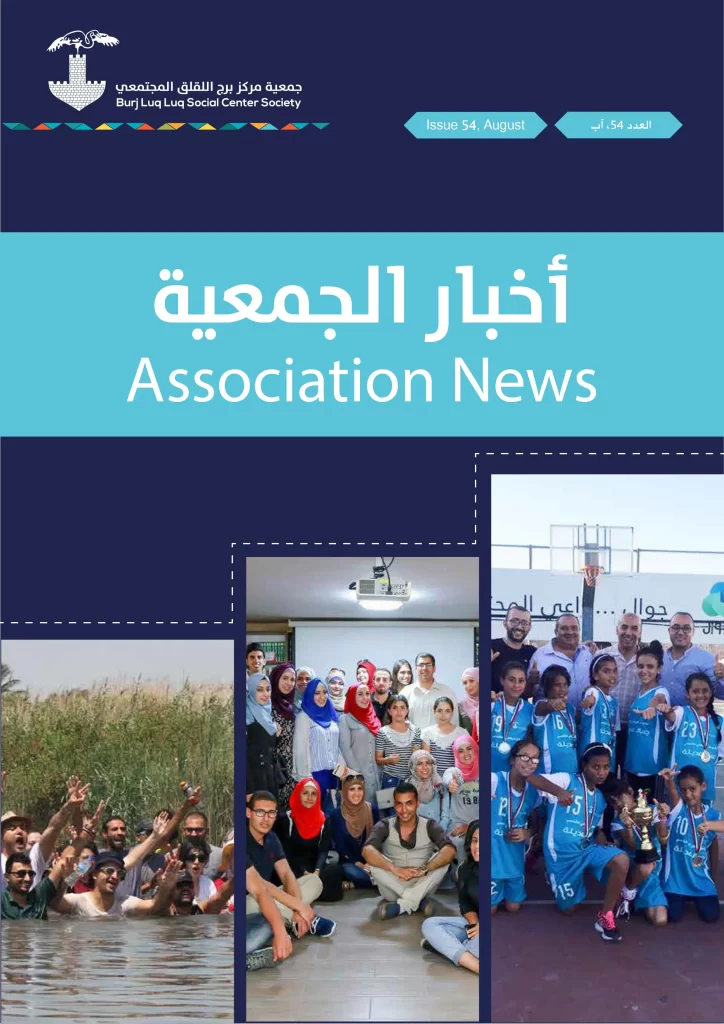 Burj AlLuqLuq August 2016 Newsletter