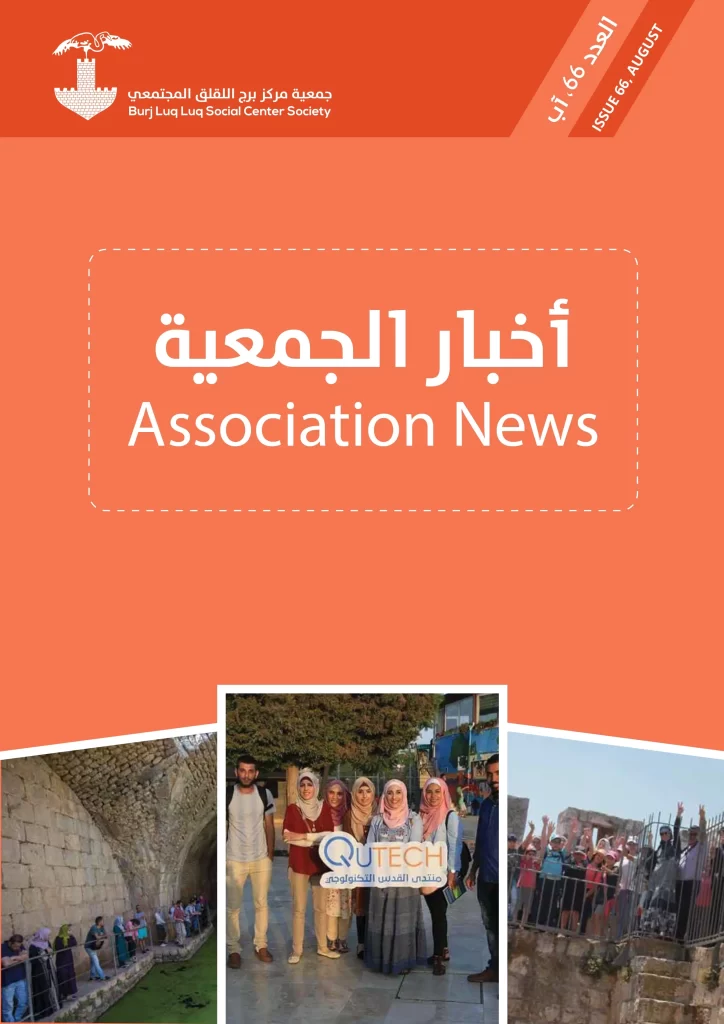 Burj AlLuqLuq August 2017 Newsletter