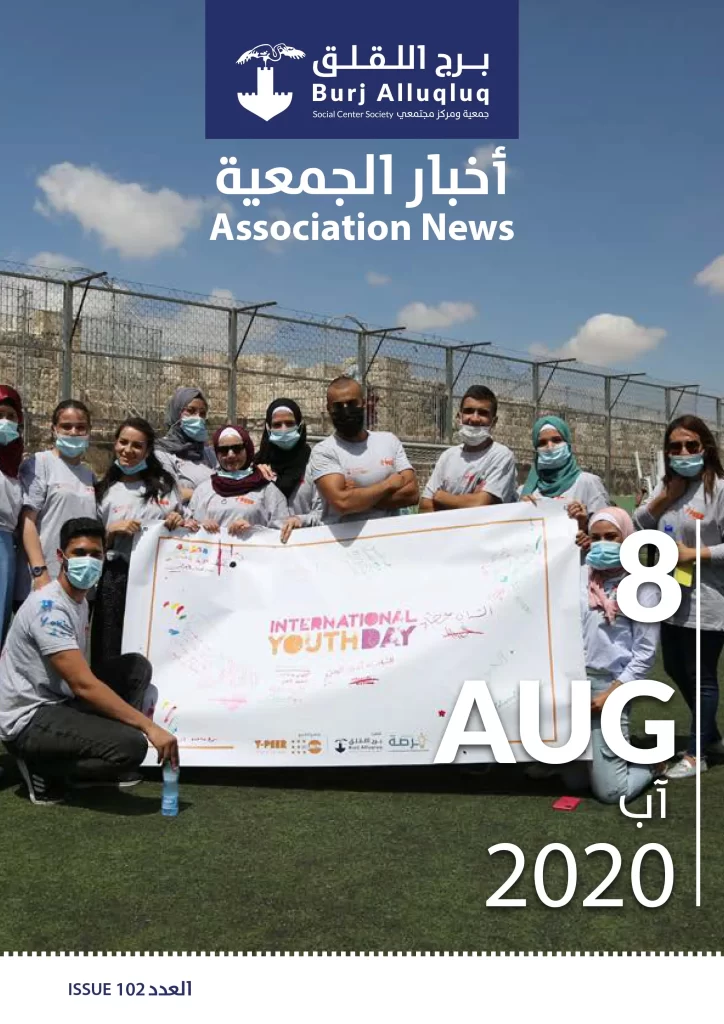 Burj AlLuqLuq August 2020 Newsletter