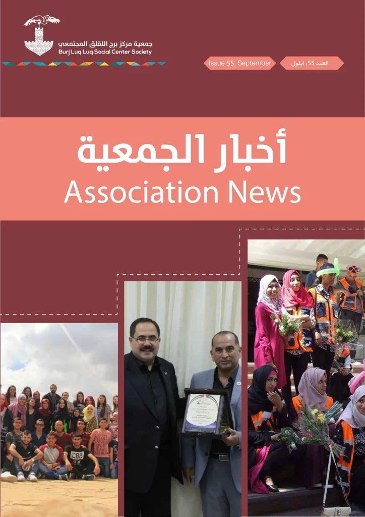 Burj AlLuqLuq September 2016 Newsletter