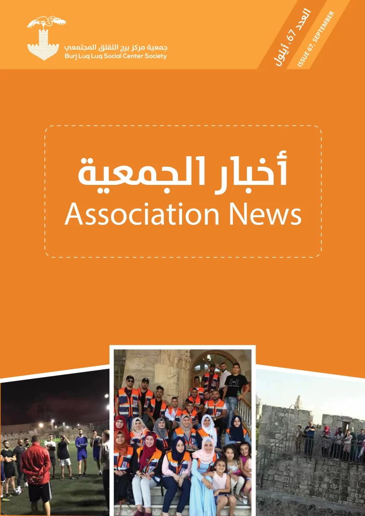Burj AlLuqLuq September 2017 Newsletter