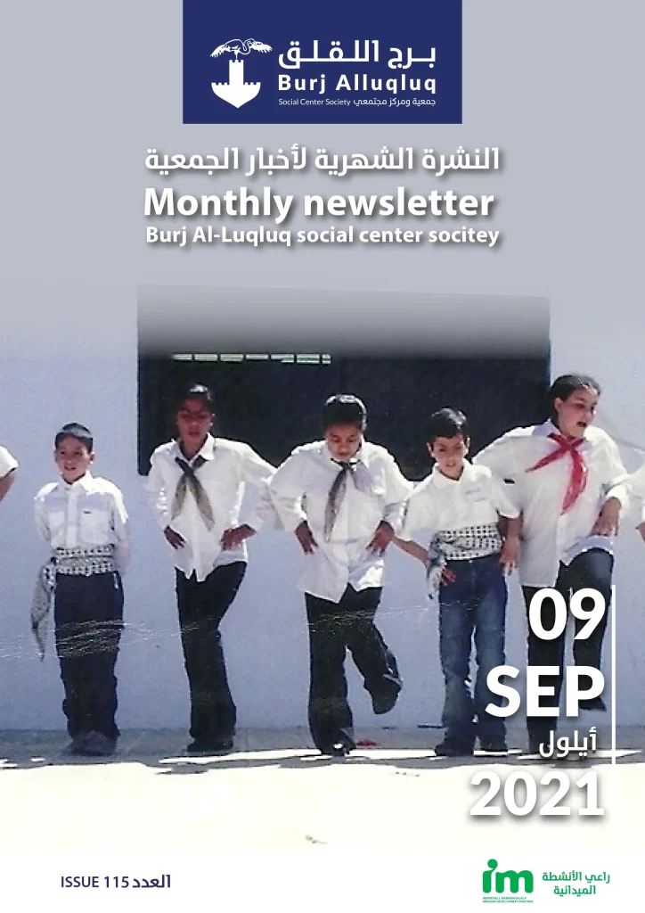 Burj AlLuqLuq September 2021 Newsletter