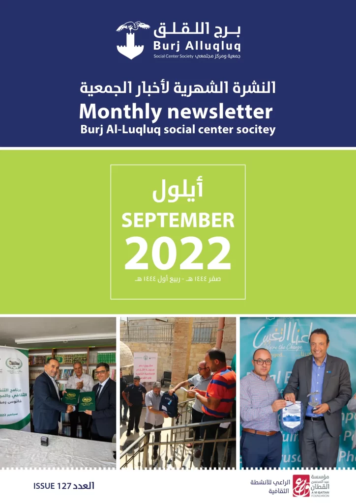 Burj AlLuqLuq September 2022 Newsletter