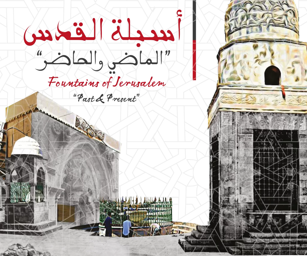 The Sabils of Jerusalem
