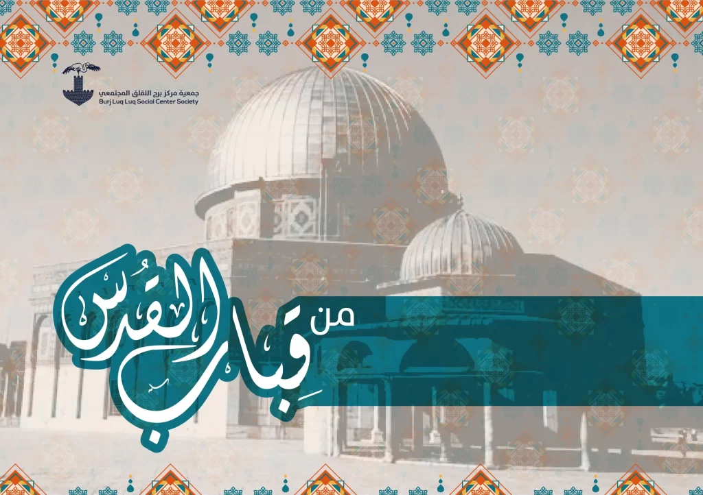 The Domes of Jerusalem