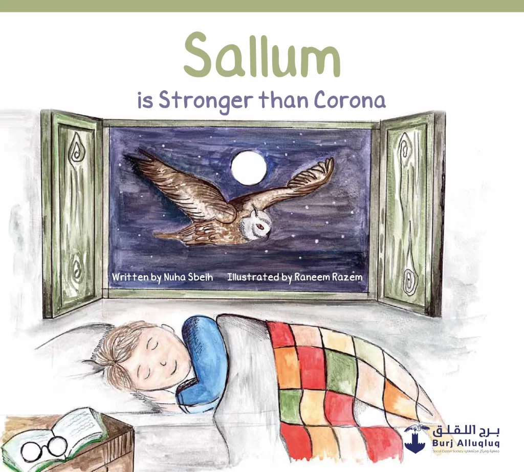 The Saloum Story (English)